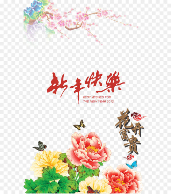 Chinese New Year Lunar New Year Greeting card Moutan peony - Peony Happy New Year greeting card material 