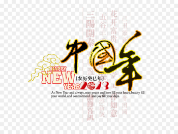 Chinese New Year Ox Greeting card New Year card - Chinese New Year Chinese style of vector 