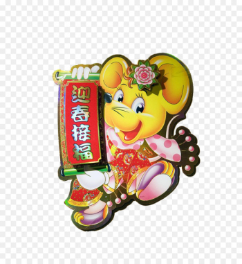Chinese New Year Rat Chinese zodiac - New year's door sticker 