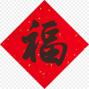 Chinese New Year Red envelope Chinese characters Fu - labrador 