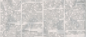 Chinese Newspaper Texture Chinese Newspaper Texture