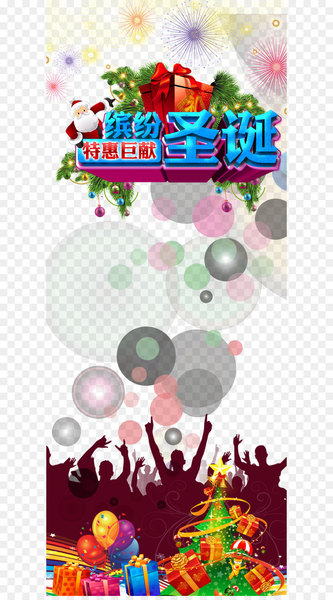 Christmas Poster Illustration - Fun Christmas poster background picture material 