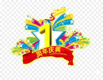 Clip art - 1 1 anniversary Clip art - 1 1 anniversary