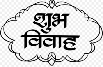 Clip art Hindi Logo Marriage Wedding - wedding Clip art Hindi Logo Marriage Wedding - wedding
