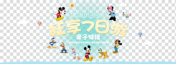 Disneyland Japxf3n Poster, Japan Tokyo Disneyland tour poster design Taobao transparent background PNG clipart