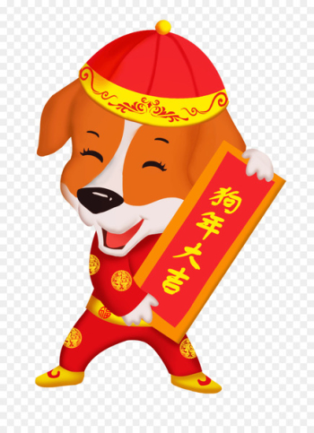 Dog, Chinese New Year, Chinese Zodiac, Cartoon PNG Dog, Chinese New Year, Chinese Zodiac, Cartoon PNG