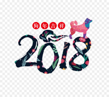 Dog Chinese zodiac Chinese New Year Illustration - chinese new year 2018 