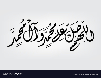 Durood shareef in arabic vector image Durood shareef in arabic vector image