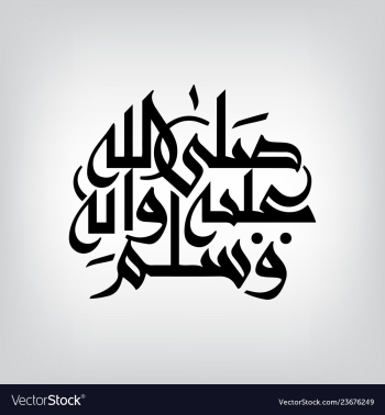 Durood shareef in arabic vector image Durood shareef in arabic vector image