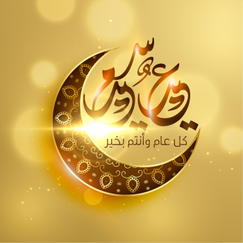 Eid