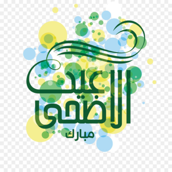 Eid al-Adha Eid al-Fitr Eid Mubarak Ramadan - Green religion font 