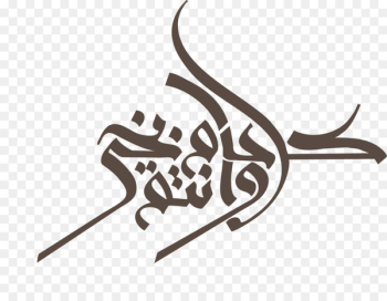 Eid al-Fitr Eid al-Adha Eid Mubarak Greeting & Note Cards Ramadan - kaaba 