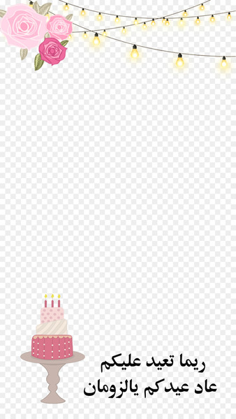 Eid al-Fitr Eid al-Adha Ramadan Holiday - eid Eid al-Fitr Eid al-Adha Ramadan Holiday - eid