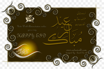 Eid al-Fitr Eid Mubarak Ramadan Eid al-Adha Greeting & Note Cards - eid mubarak 