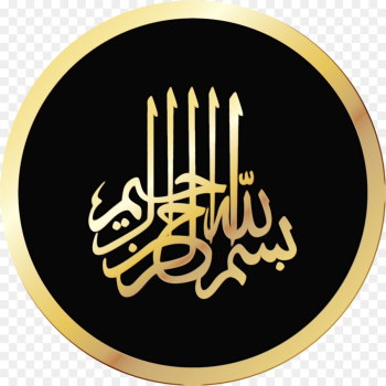 Eid Alfitr, Islamic Calligraphy, Zakat Alfitr, Menorah, Yellow PNG