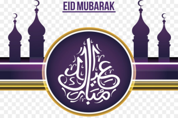 Eid Mubarak Eid al-Fitr Eid al-Adha Quran Islam - Purple church Islamic Poster 