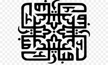 Eid Mubarak, Eid Alfitr, Eid Aladha, Text PNG Eid Mubarak, Eid Alfitr, Eid Aladha, Text PNG