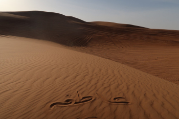 Empty Desert Empty Desert