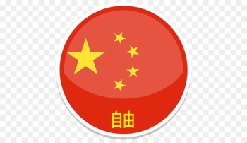 Flag of China Computer Icons Stock photography - china Flag of China Computer Icons Stock photography - china