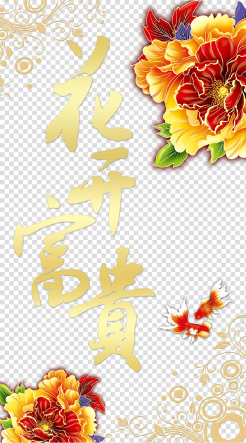 Floral design Moutan peony Flower, peony transparent background PNG clipart Floral design Moutan peony Flower, peony transparent background PNG clipart