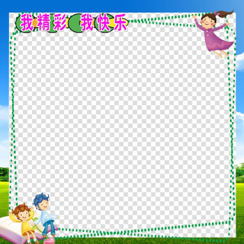 Frame School , School culture wall background frame transparent background PNG clipart