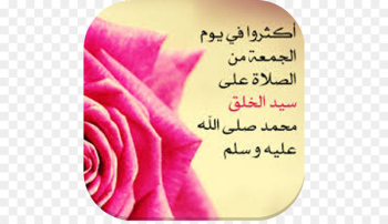 Friday Muslim Dua Dhikr Salah - تقبل الله Friday Muslim Dua Dhikr Salah - تقبل الله
