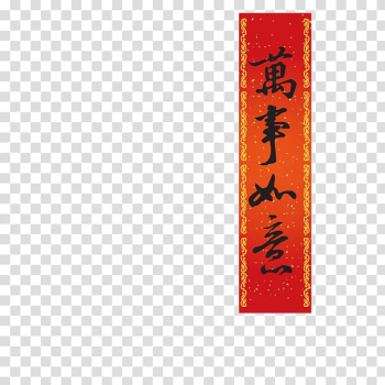 Good luck New Year banners transparent background PNG clipart Good luck New Year banners transparent background PNG clipart