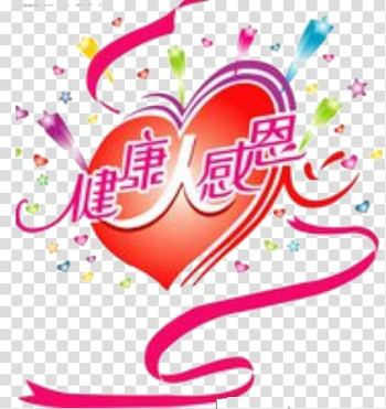 Google Gratitude Greeting card Heart, Thanksgiving is approaching transparent background PNG clipart