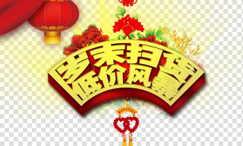 Gratis Google Autumn, Low end of the year cargo sweeping storm transparent background PNG clipart