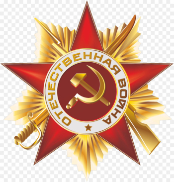 Great Patriotic War Victory Day Order of the Patriotic War Soviet Union - soviet union 