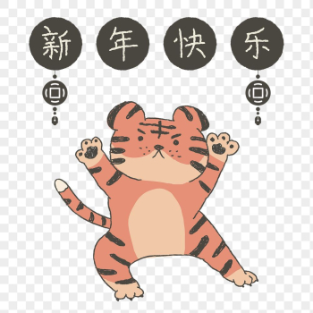 Happy Chinese new year png | Free PNG Sticker - rawpixel Happy Chinese new year png | Free PNG Sticker - rawpixel