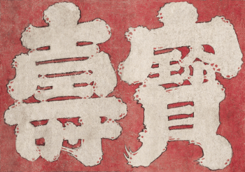 Hokusai's Japanese Kanji faith, Album | Free Photo Illustration - rawpixel Hokusai's Japanese Kanji faith, Album | Free Photo Illustration - rawpixel