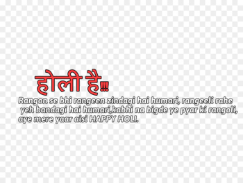Holi Gulal PiYo - holi Holi Gulal PiYo - holi
