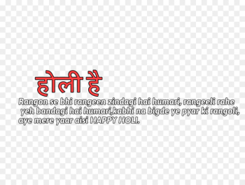 Holi Gulal PiYo - holi Holi Gulal PiYo - holi