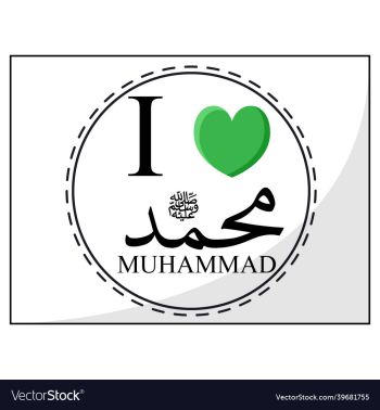 i love prophet muhammad pbuh