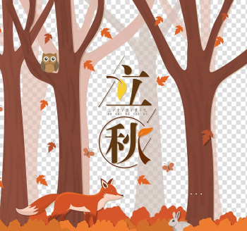 Illustration, Autumn fox forest illustration transparent background PNG clipart Illustration, Autumn fox forest illustration transparent background PNG clipart