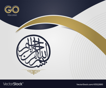 in the name of allah arab lettering free in the name of allah arab lettering free