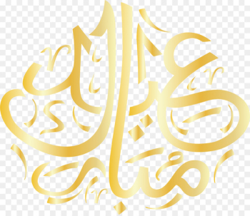 Islam Poster Clip art - Golden Islamic palindrome Poster Islam Poster Clip art - Golden Islamic palindrome Poster