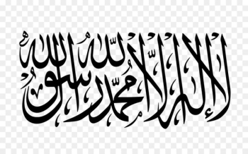 Islamic art Arabic calligraphy Wall decal Allah - Islam 