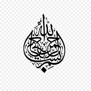 Islamic calligraphy Desktop Wallpaper Arabic calligraphy - bismillah 