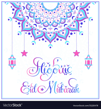 islamic mandala for eid mubarak holiday