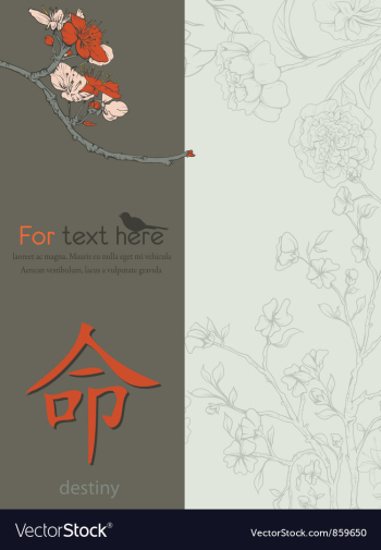 Japanese background vector image Japanese background vector image