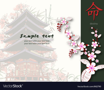 Japanese background vector image Japanese background vector image