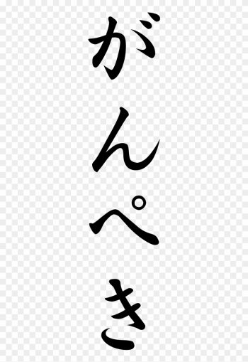 Japanese Word For Dock - Japanese Word For Rock Japanese Word For Dock - Japanese Word For Rock