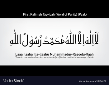 Kalma tayyibah vector image Kalma tayyibah vector image