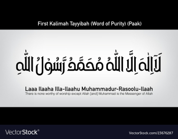 Kalma tayyibah vector image Kalma tayyibah vector image