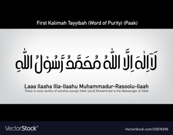 Kalma tayyibah vector image Kalma tayyibah vector image
