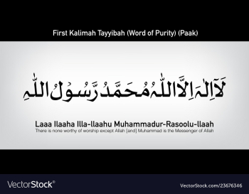 Kalma tayyibah vector image Kalma tayyibah vector image