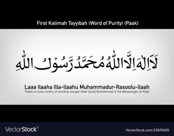 Kalma tayyibah vector image Kalma tayyibah vector image