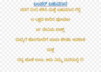 Kannada Love SMS Humour Kavanagalu - Wattsapp Kannada Love SMS Humour Kavanagalu - Wattsapp